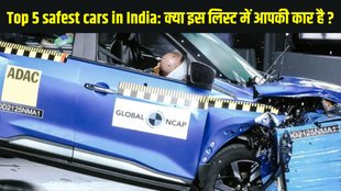 Safe Cars in India, Safest Cars in India, Top 5 Safest Cars in India, Top 5 Safest Cars in India, Global NCAP 5 star safety rating, Tata Safari safety rating, Tata Harrier safety rating