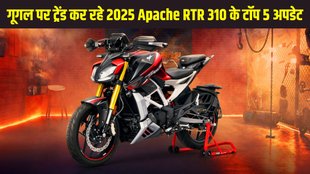 2025 TVS Apache RTR 310, 2025 TVS Apache RTR 310 latest update, 2025 TVS Apache RTR 310 latest news, 2025 TVS Apache RTR 310 top updates, 2025 TVS Apache RTR 310 top big updates