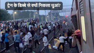 Train Fire, Express Train News, Hindi News,