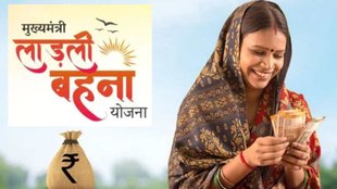 ladli behna yojana 26th installment, ladli behna yojana, ladli behna
