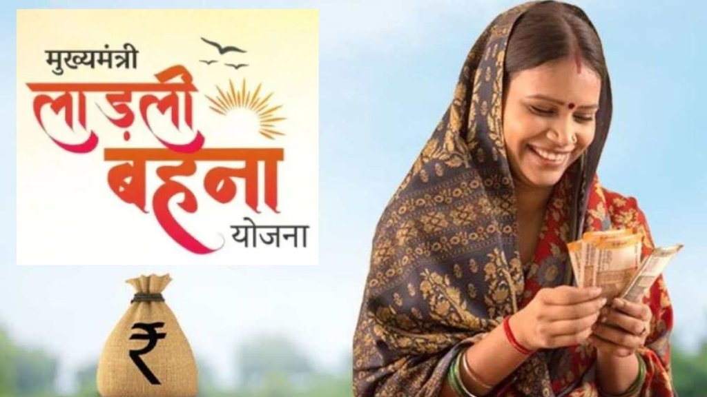 ladli behna yojana 26th installment, ladli behna yojana, ladli behna