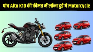 Triumph, Triumph Speed ​​​​Triple 1200 RS, Triumph Speed ​​​​Triple 1200 RS launched, Triumph Speed ​​​​Triple 1200 RS launched, Triumph Speed ​​​​Triple 1200 RS launched in India, Triumph Speed ​​​​Triple 1200 RS price