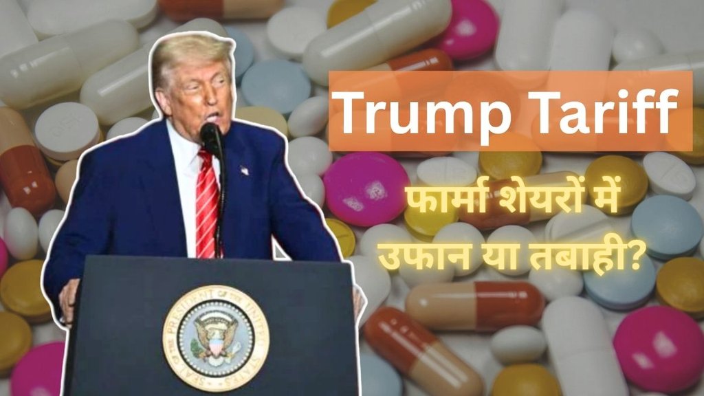 Trump tariff impact on Pharma, Trump tariff, impact on Pharma