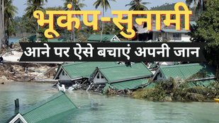 Tsunami And Earthquake Safety Tips | russia earthquakes tsunami warning | tsunami
