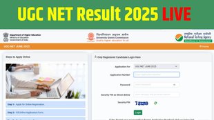 UGC NET Result 2025, UGC NET June 2025, UGC, NTA, ugcnet.nta.ac.in