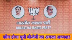 यूपी में बीजेपी अध्यक्ष का चुनाव क्यों बना टेढ़ी खीर? किस समुदाय से कौन सा नेता रेस में आगे