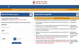 UP Board Exam 2026, UPMSP, UP Board 10th Exam,
