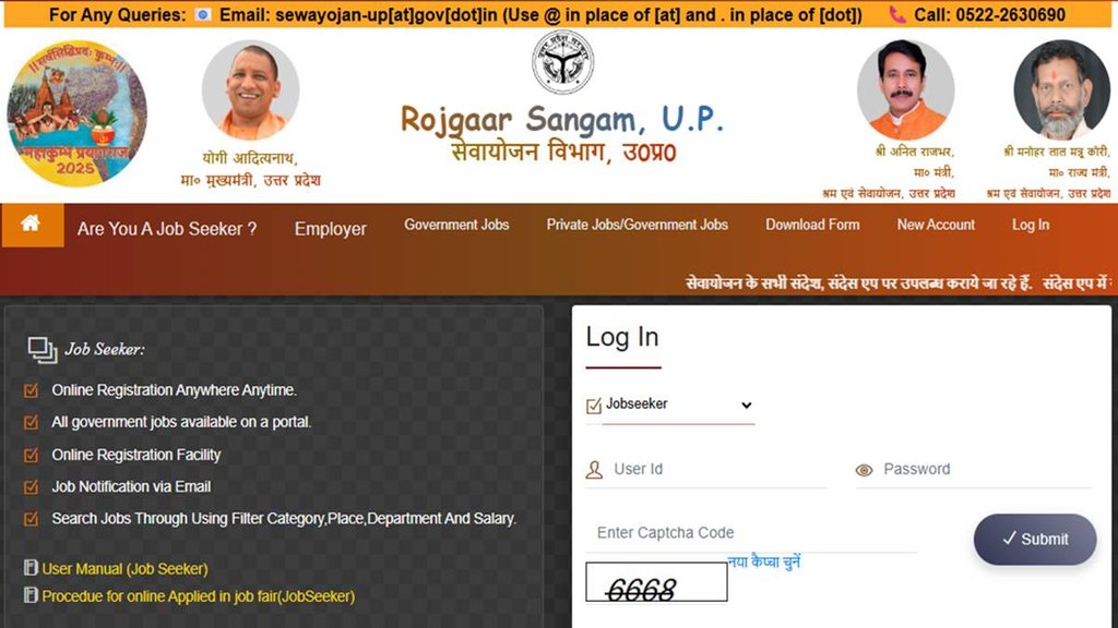 UP ECCE Educator Vacancy 2025