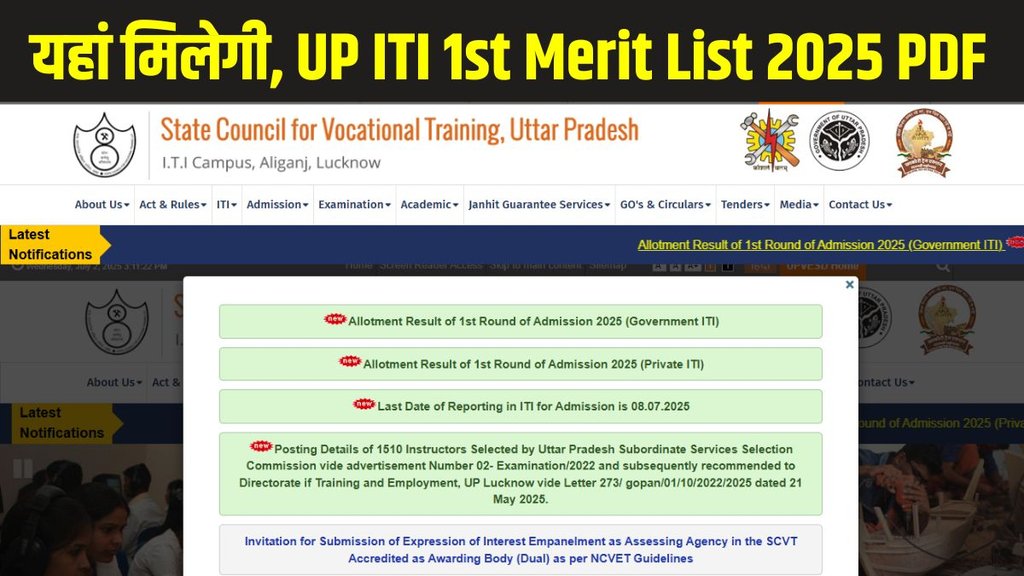 UP ITI 1st Merit List 2025, State Council for Vocational Training UP, SCVTUP ITI Admissions 2025, UP SCVTUP ITI 1st Merit List 2025 , up iti merit list