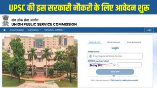 UPSC EPFO Recruitment 2025, UPSC EPFO Recruitment 2025 Application Begins, UPSC EPFO Recruitment 2025 Apply Link, UPSC EPFO Recruitment 2025 Direct Link