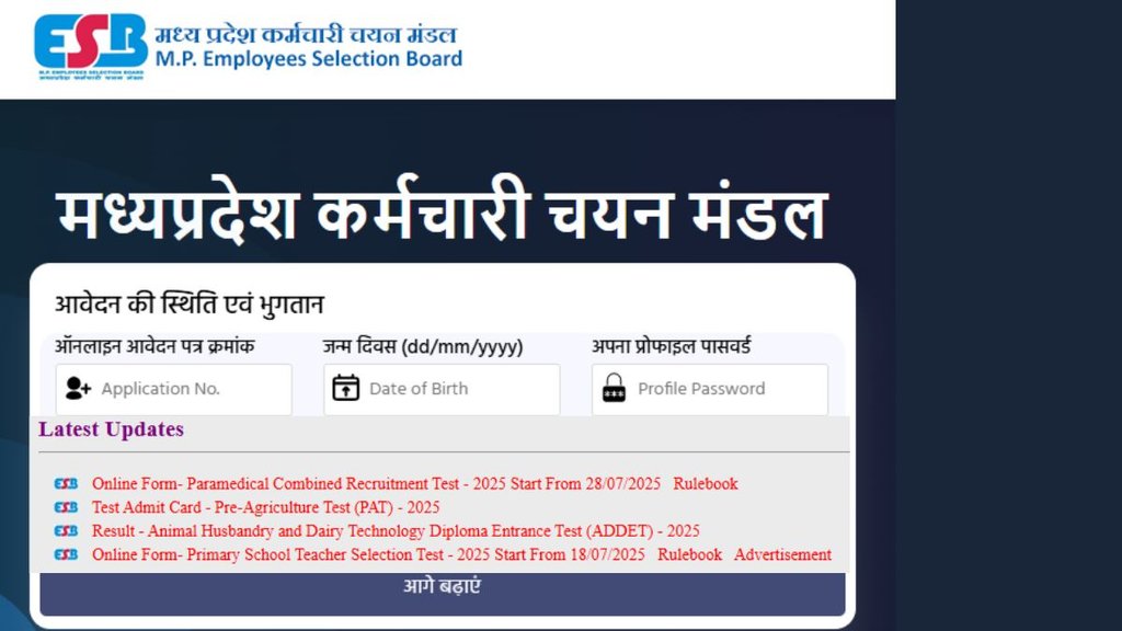 MPESB Recruitment 2025 Notification, esb.mp.gov.in