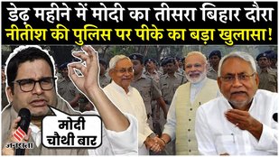 Prashant Kishor speaks on PM MODI'S BIHAR VISIT Tej Pratap Yadav