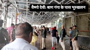 Ban Ganga, Landslide, Vaishno Devi, Landslide in Vaishno devi