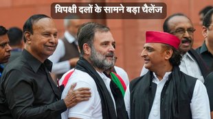 Vice President Elections, Opposition Candidate, Hindi News