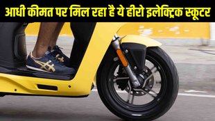 EV discount offer, EV discount, Hero, Hero Motocorp, Hero Motocorp, Hero Motocorp electric scooter, Hero Motocorp electric scooter offer, Hero Motocorp electric scooter price cut, Hero Motocorp electric scooter price down