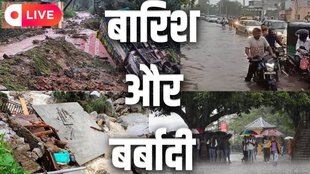aaj ka mausam, kal ka mausam, weather forecast
