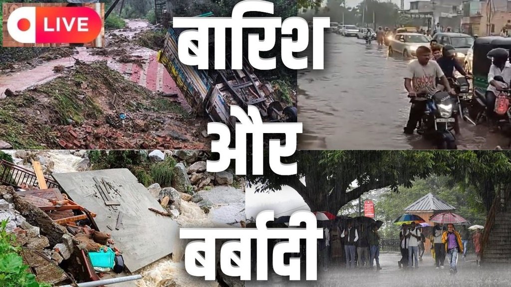 aaj ka mausam, kal ka mausam, weather forecast