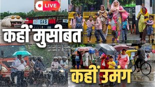 aaj ka mausam live, kal ka mausam live, weather forecast live
