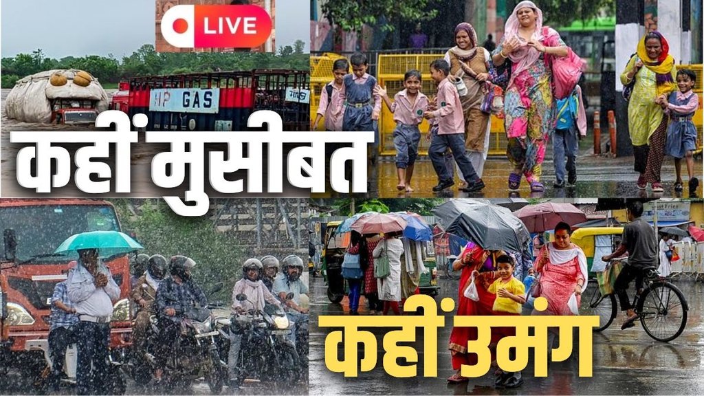 aaj ka mausam live, kal ka mausam live, weather forecast live
