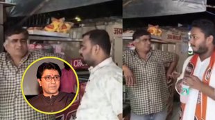 mns slap case, Maharashtra Navnirman Sena, Maharashtra Navnirman Sena (MNS), maharashtra navnirman sena slap case,