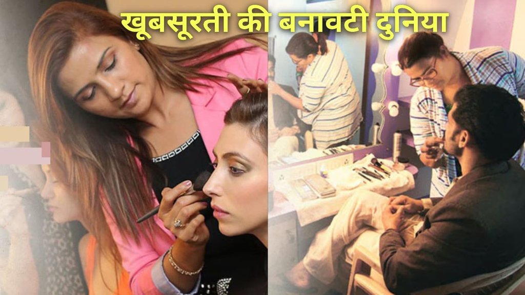 दुनिया मेरे आगे: न सही उम्र मंजूर, न असली रूप; खूबसूरत दिखने की होड़ में बीमार हो रही पीढ़ी…; क्यों छिपाते हैं हम अपना असली चेहरा?