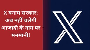 X vs indian Government, X corp