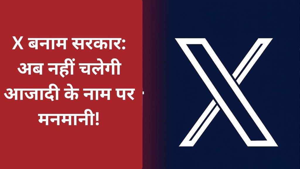 X vs indian Government, X corp