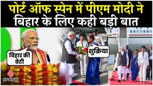 PM Modi Trinidad and Tobago Visit: Caribbean echoed with the name 'Ram', mentioned Bihar!
