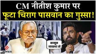 Chirag Paswan's strong attack on CM Nitish!