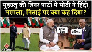 PM Modi's speech at Maldives President Muizzu's dinner party goes viral