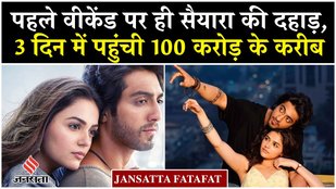 Saiyyara crossed 100 crores in 3 days, Ahan Pandey and Anit Padda won hearts