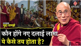 How will the Dalai Lama's successor be selected?