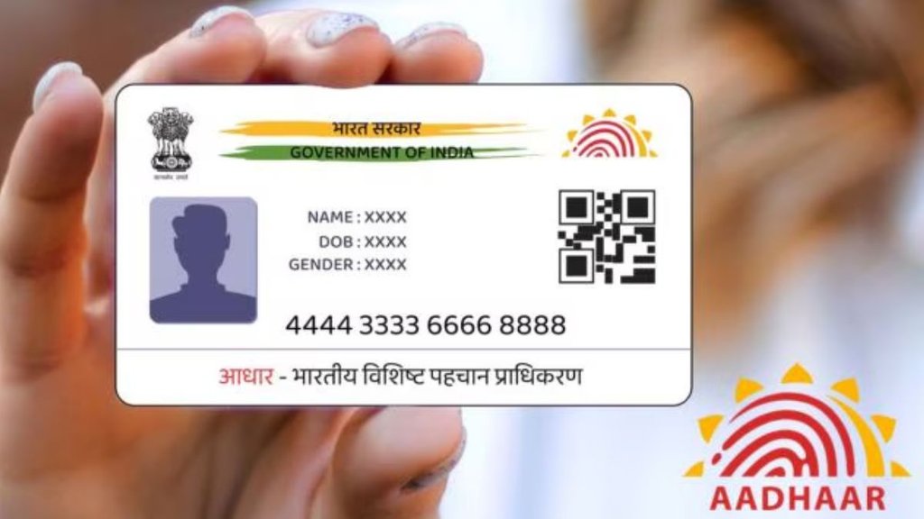 aadhar card| UIDAI|