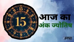 Aaj Ka Ank Jyotish 25 October 2025: इन 3 मूलांक वाले जातकों को मिलेगा भाग्य का साथ, बन रहे धन लाभ के योग, जानें दैनिक अंक राशिफल