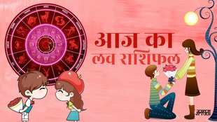 love rashifal today, love rashifal 2 september 2025, aaj ka love rashifal, love rashifal, love horoscope, love horoscope today, love horoscope in hindi, 2 september 2025 love rashifal, आज का लव राशिफल 2 सितंबर 2025
