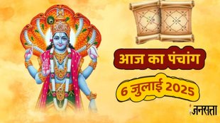 devshayani ekadashi 2025 Date, devshayani Ekadashi 2025 Tithi, When is devshayani Ekadashi 2025 Date, devshayani Ekadashi 2025 Shubh Muhurat, devshayani Ekadashi 2025 Puja Vidhi, aaj ka panchang 6 july 2025, today panchang 6 july 2025, rahukaal 6 july 2025, shubh muhurat 6 july 2025, ashubh muhurat6 july 2025, Hindu Calendar,Aaj Ka Panchang, panchang, panchang 6 july 2025,आज का पंचांग, 6 जुलाई 2025 पंचांग, आज का राहुकाल, देवशयनी एकादशी 2025, चातुर्मास 2025, देवउठनी एकादशी 2025, chaturmas date 2025, kab se kab tak chaturmas,dev uthani ekadashi