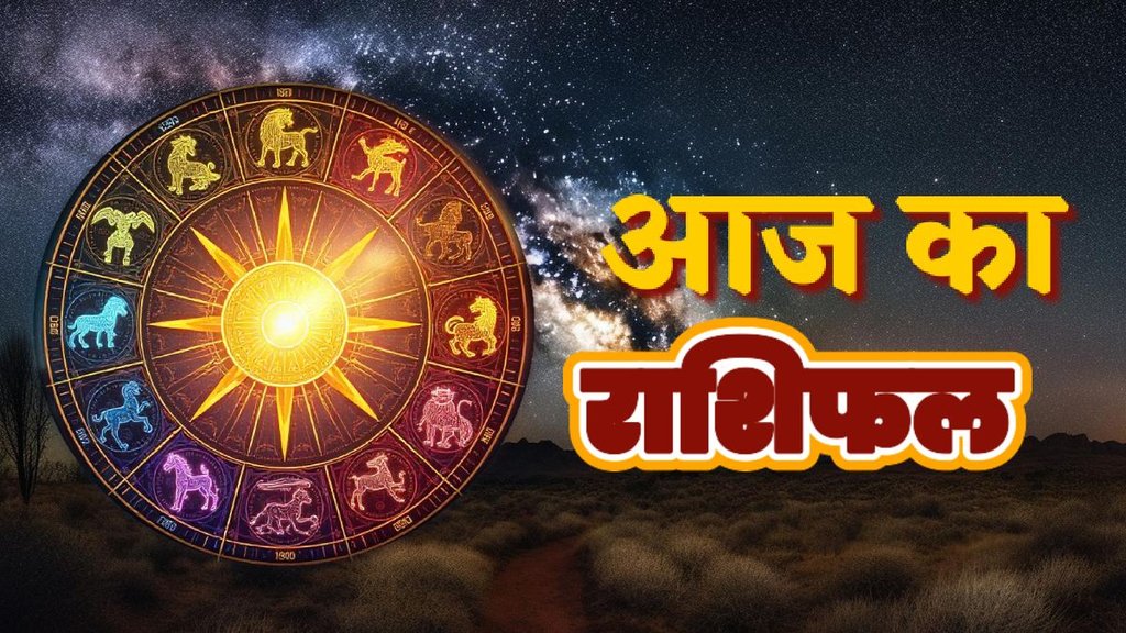 horoscope, horoscope today, rashifal, rashifal today, Aaj Ka Rashifal 15 July 2025, Daily Horoscope, 15 july ka horoscope, today lucky horoscope 15 july 2025, आज का राशिफल, 15 जुलाई 2025 राशिफल, 15 जुलाई का राशिफल, आज का राशिफल 15 जुलाई 2025, aries today horoscope, taurus today horoscope, geminim today horoscope, cancer today horoscope, leo today horoscope, virgo today horoscope, libra today horoscope, sagittrus today horoscope, capricorn today horoscope, scorpio today horoscope, aquarius today horoscope, pisces today horoscope, Shani gochar 2025, navpancham rajyog, grahan yog, dhan yog, luckiest zodiac sign 15 July 2025, gajkesari rajyog 2025