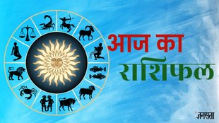 horoscope, horoscope today, rashifal, rashifal today, Aaj Ka Rashifal 04 July 2025, Daily Horoscope, 04 july ka horoscope, today lucky horoscope 04 july 2025, आज का राशिफल, 04 जुलाई 2025 राशिफल, 04 जुलाई का राशिफल, आज का राशिफल 04 जुलाई 2025, aries today horoscope, taurus today horoscope, geminim today horoscope, cancer today horoscope, leo today horoscope, virgo today horoscope, libra today horoscope, sagittrus today horoscope, capricorn today horoscope, scorpio today horoscope, aquarius today horoscope, pisces today horoscope, Shani gochar 2025, navpancham rajyog, grahan yog, dhan yog, luckiest zodiac sign 04 July 2025, gajkesari rajyog 2025