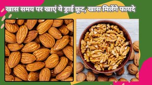 Morning Benefits of Almonds in Hindi,nutritional benefits of nuts, chrono-nutrition, morning almonds, evening walnuts, healthy snacking