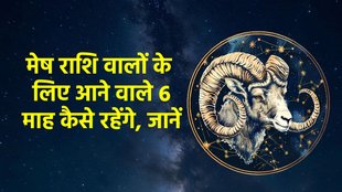aries horoscope, horoscope, mesh rashifal, mesh rashifal july to december 2025,mesh horoscope, 6 month horoscope, mesh rashifal, aries rashifal 2025, mesh rashi, mesh sade sati, mesh shani sade sati, 2025 calendar, aries horoscope, aries monthly horoscope august 2025, aries monthly horoscope september 2025, aries monthly horoscope october 2025, aries monthly horoscope november 2025, aries monthly horoscope december 2025, Horoscope 2025, Aries Zodiac Sign, Mesh Rashifal 2025, mesh rashi ke liye kese rahega agle 6 maah 2025, January to December 2025 mesh rashifal, मेष राशिफल 2025, मेष राशि के लिए कैसा रहेगा जुलाई से दिसंबर 2025
