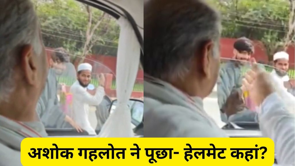 ashok Gehlot, Jaipur news, Jaipur latest news