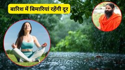 बारिश में वात, पित्त और कफ ये तीनों दोष बिगाड़ सकते हैं सेहत का खेल, बाबा रामदेव ने बताए इन्हें कंट्रोल करने के उपाय