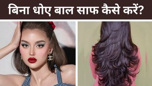 balo ko bina dhoye kaise banaye | How to remove stickiness from hair without washing | baalon ko bina dhoye kaise rakhe saaf