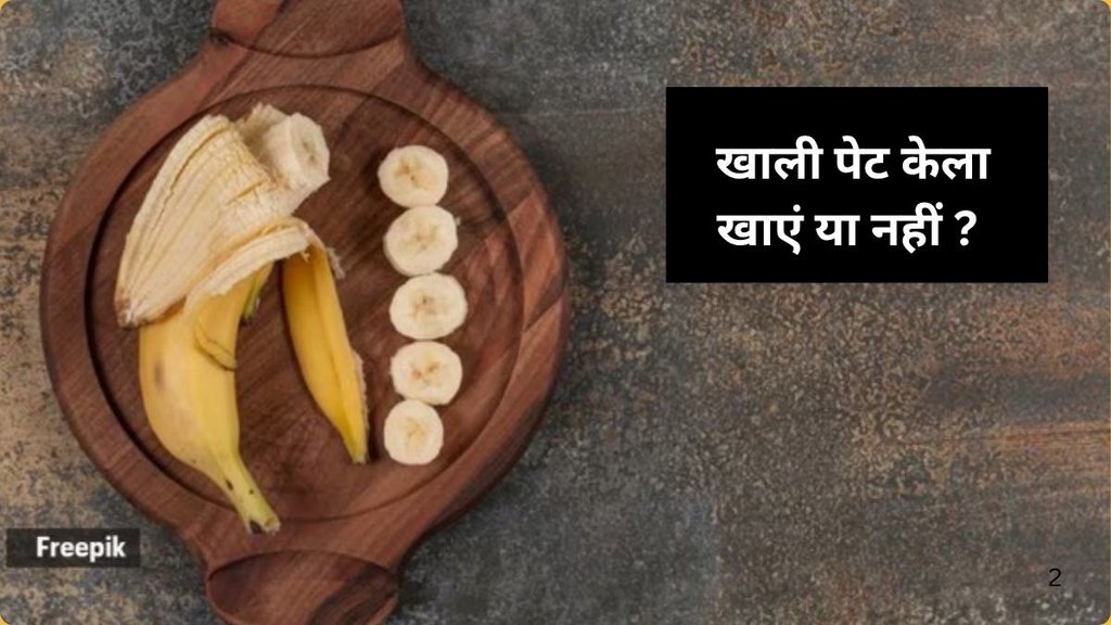 Why you should not have banana on an empty stomach,Bananas, empty stomach, blood sugar, digestion, nutritional balance, ripeness, moderation, healthy eating, why skip banana on empty stomach,