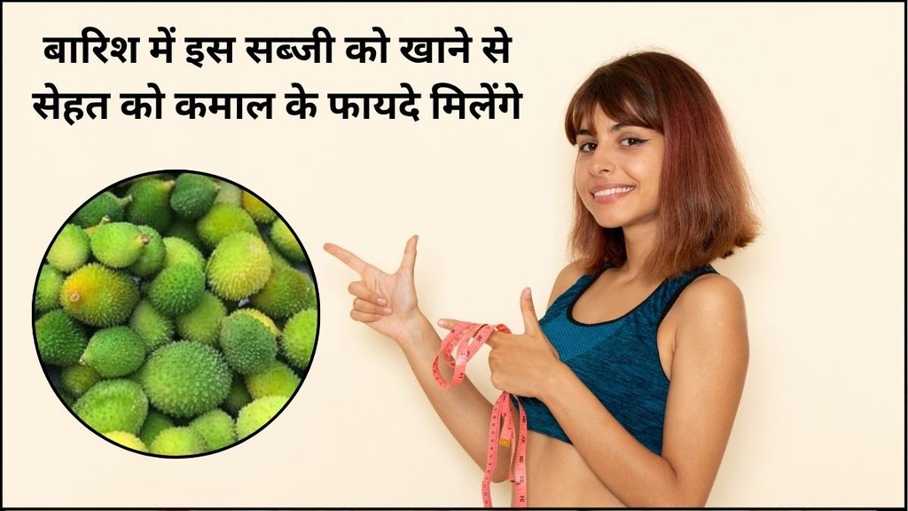 seasonal vegatables, kantola, kantola benefits, spiny gourd, Kantola vegetable, Kantola Vegetable Price per kg, Kantola vegetable in English