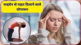 yoga, yogaasanas, how to be fit, yoga poses, yoga benefits, Yoga For Migraine, Yoga for Migraine pain, yoga for headaches, yoga poses for migraine