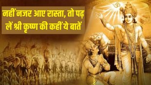bhagavad gita updesh , geeta updesh in hindi