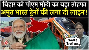 Now the journey from Patna to Delhi has become easier, Modi's gift to Bihar