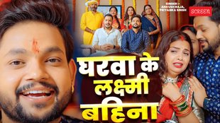 Raksha Bandhan Bhojpuri Song