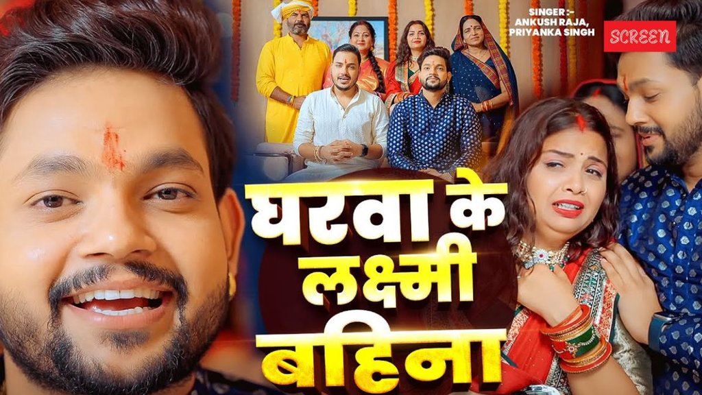 Raksha Bandhan Bhojpuri Song